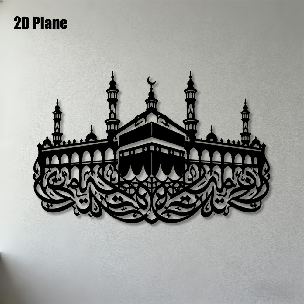 Home Decor - CIFBUY IJzeren Wanddecoratie Mekka Kaaba Arabische