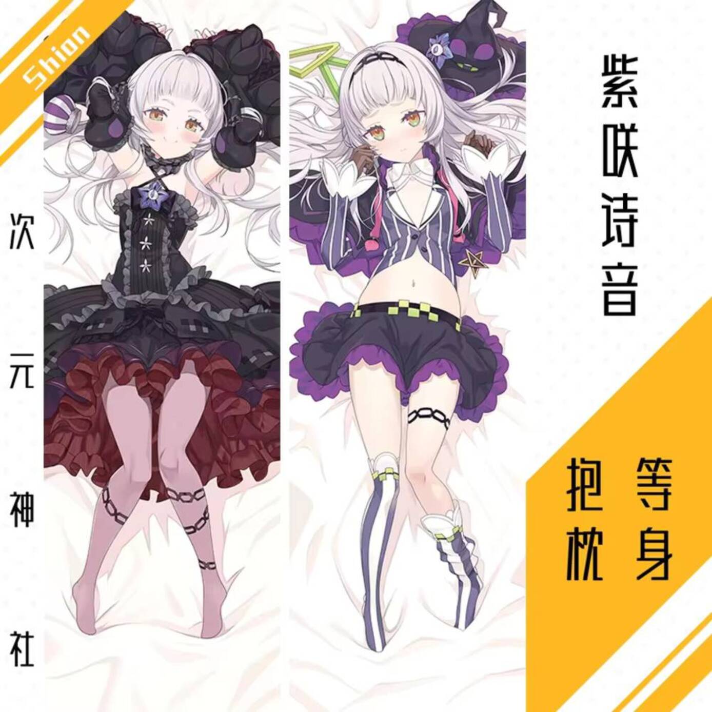 Bedding - Vtuber Hololive Murasaki Shion Sexy Kussensloop
