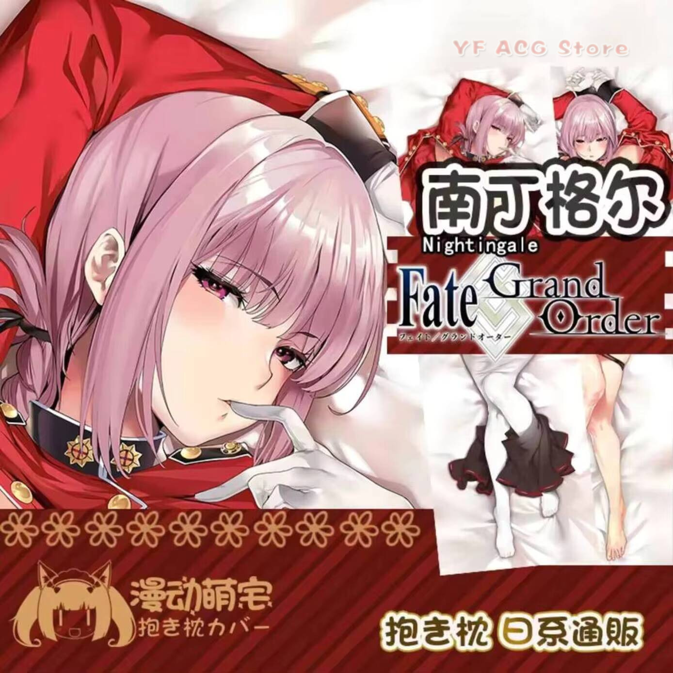 FGO Nightingale Fate Grand Ord - Bedding recensie en prijs